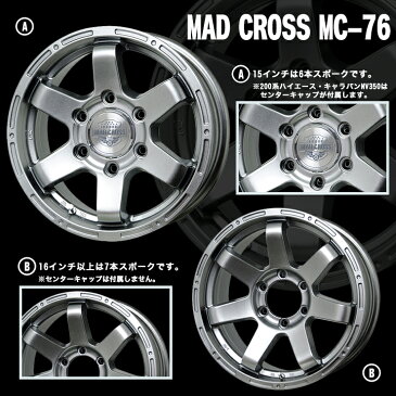 195/80R15 107/105L BRIDGESTONE ブリヂストン BLIZZAK VL-1 ブリザック VL1 MAD CROSS MC-76 マッドクロス MC-76 スタッドレスタイヤホイール4本セット for 200系ハイエース