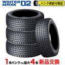 195/65R15 91Q DUNLOP ダンロップ WINTER MAXX 02 WM02ウインターマックス 02 冬スタッドレスタイヤ単品4本価格《パンク保証付》