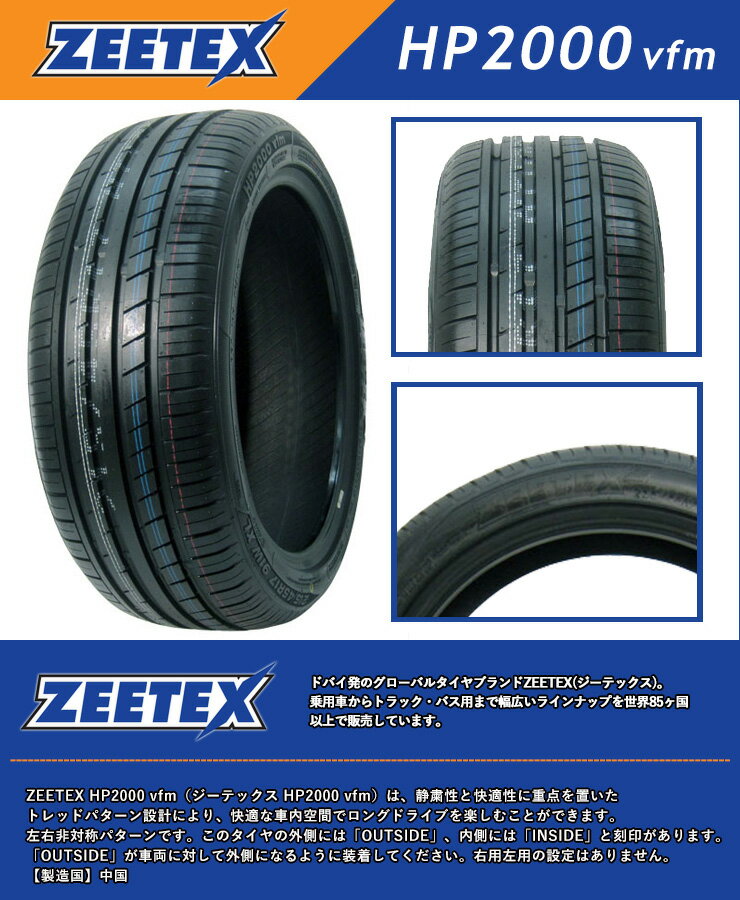 205/50R16 91W XL ZEETEX ジーテックス HP2000vfm HP2000vfm Eoro Sport Type 805 ユーロスポーツ タイプ805 サマータイヤホイール4本セット【取付対象】