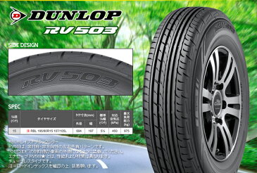 215/60R17C 109/107 DUNLOP ダンロップ RV503 RV503 Reverson DR8 レベルソン DR8 サマータイヤホイール4本セット for 200系ハイエース