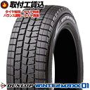 195/55R16 87Q DUNLOP ダンロップ WIN...