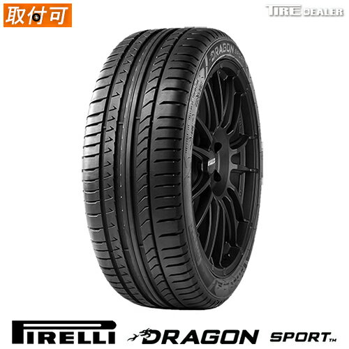 【タイヤ交換可能】 PIRELLI 245/40R20 99Y XL ピレリ DRAGON SPORT サマータイヤ