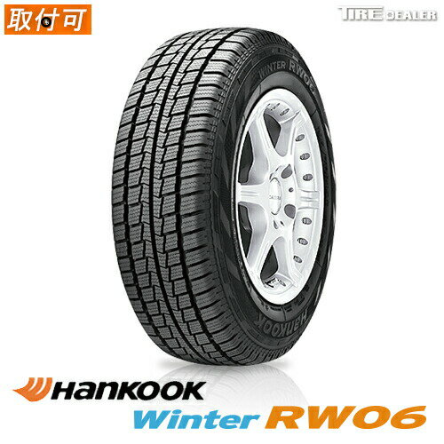 【2023年製】スタッドレスタイヤ 195/80R15 107/105L ハンコック ウィンター RW06 HANKOOK Winter RW06 バン・トラック用