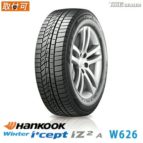 【配送方法限定】※2本以上で送料無料 スタッドレスタイヤ 145/80R13 75Q ハンコック Winter ウィンター i*cept アイセプト IZ2 A W626