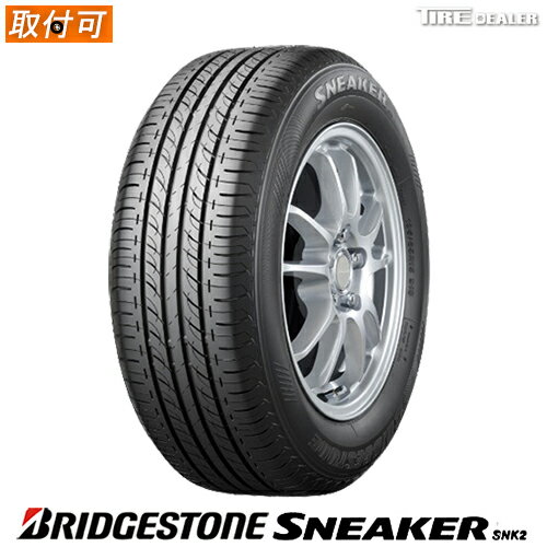 【配送方法限定】※2本以上で送料無料 【タイヤ交換可能】 BRIDGESTONE 145/80R12 74S ブリヂストン SNEAKER SNK2