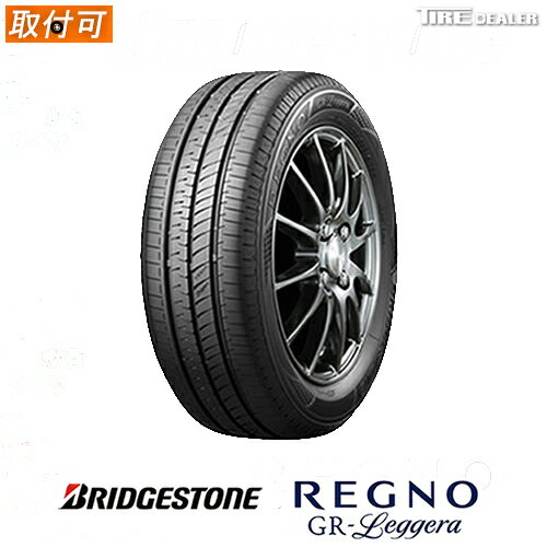 【配送方法限定】※2本以上で送料無料 【タイヤ交換可能】 BRIDGESTONE 165/55R15 75V ブリヂストン REGNO GR-Leggera 軽自動車専用 サマータイヤ 単品