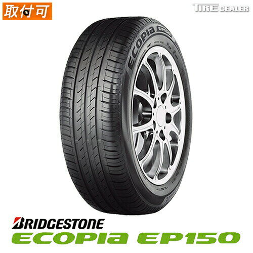 【タイヤ交換可能】 BRIDGESTONE 205/65R15 94H ブリヂストン ECOPIA EP150 並行品 4本セット サマータイヤ