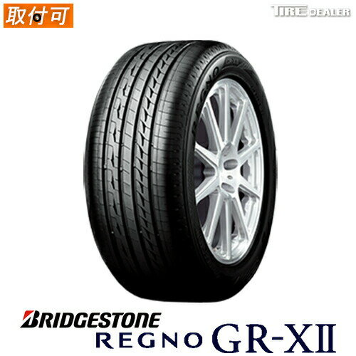 【タイヤ交換可能】 サマータイヤ 195/65R15 91H ブリヂストン レグノ ジーアール・クロスツー BRIDGESTONE REGNO GR-XII GR-X2 GRX2