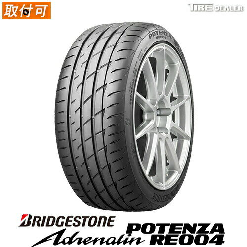 【タイヤ交換可能】 2023年製　BRIDGESTONE 205/45R17 88W XL ブリヂストン POTENZA RE004 サマータイヤ 並行品 4本セット