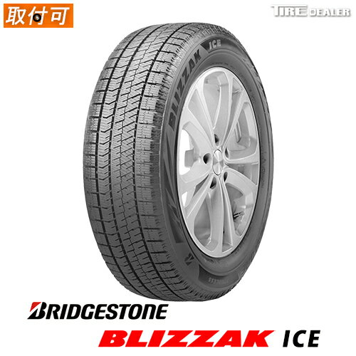 【2022年製】スタッドレスタイヤ【タイヤ交換可能】 BRIDGESTONE 175/70R14 84S ブリヂストン BLIZZAK ICE 並行品(日本製) 海外向けVRX2