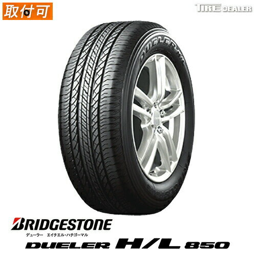 楽天市場】ブリヂストンdueler 175/80r16 91sの通販 楽天市場】ブリヂストンdueler 175/80r16 91sの通販