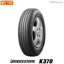 【配送方法限定】※2本以上で送料無料 【タイヤ交換可能】 BRIDGESTONE 145/80R12LT 80/78N ブリヂストン K370 バン・軽トラック用 サマータイヤ 4本セット