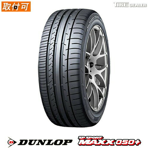 最後の1本！【タイヤ交換可能】 DUNLOP 245/35R19 93Y XL ダンロップ SP SPORT MAXX 050+ サマータイヤ 2020年製