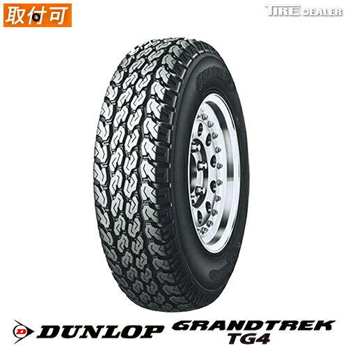 【配送方法限定】※2本以上で送料無料 【タイヤ交換可能】 DUNLOP 145R12 6PR ダンロップ GRANDTREK TG4 バン・小型トラック用 サマータイヤ