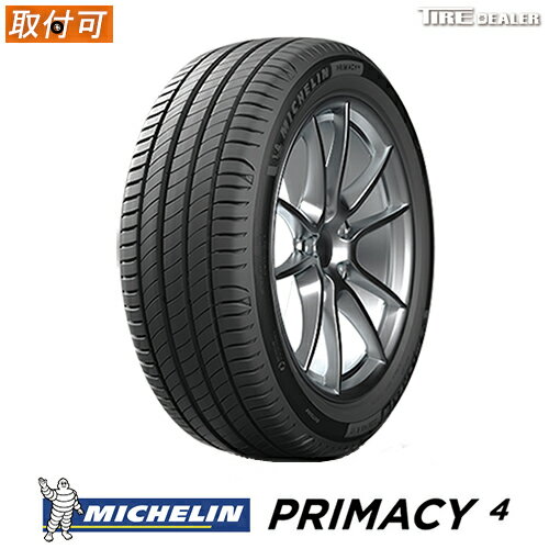 【タイヤ交換可能】 MICHELIN ミシュラン PRIMACY4 プライマシー4 ST 205/60R16 92V 正規品 サマータイヤ