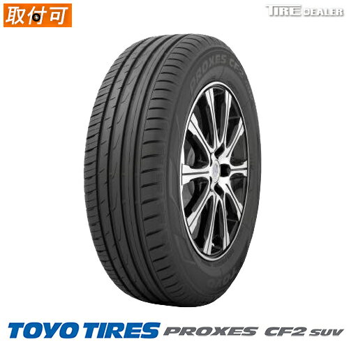 トーヨータイヤ PROXES CF2 SUV 215/65R16 98H サマータイヤ