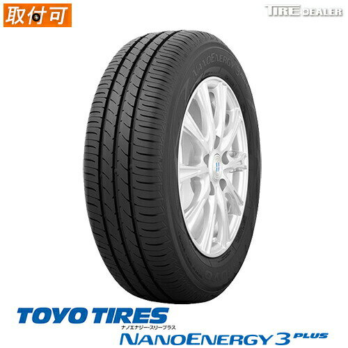 楽天市場】toyo トーヨータイヤ ナノエナジー3プラス 195/45r17 楽天市場】toyo トーヨータイヤ ナノエナジー3プラス 195/45r17
