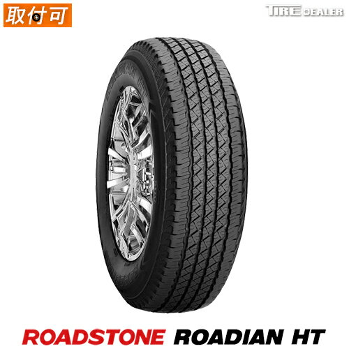 【タイヤ交換可能】 サマータイヤ 265/70R16 112S ロードストーン ローディアン HT ROADSTONE ROADIAN HT SUV用