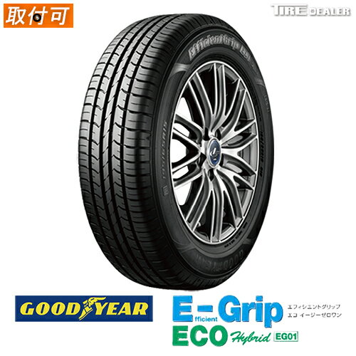 【配送方法限定】※2本以上で送料無料 【タイヤ交換可能】 GOODYEAR 145/80R13 75S グッドイヤー EfficientGrip ECO EG01 サマータイヤ