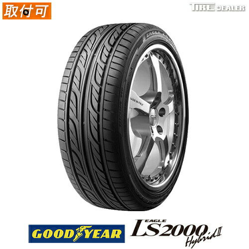 【配送方法限定】※2本以上で送料無料 【タイヤ交換可能】 GOODYEAR 165/50R15 73V グッドイヤー EAGLE LS2000 HybridII Hybrid2 サマータイヤ