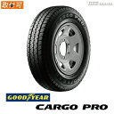 【配送方法限定】※2本以上で送料無料 【タイヤ交換可能】 GOODYEAR 145R12 6PR グッドイヤー CARGO PRO 4本セット バン/軽トラック用 サマータイヤ