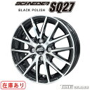 SCHNEIDER シュナイダー SQ27 14インチ 5.5J P.C.D:100 4穴 インセット：45 ブラックポリッシュ ホイール単品 マーチ 13系 パッソ 700系 等に