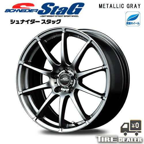 SCHNEIDER シュナイダー STAG 14インチ 5.5J P.C.D:100 4穴 インセット：48 メタリックグレー ホイール4本セットタンク パッソ 700系 等に メーカー直送品（代引き・営業所止めは対応しておりません）