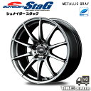 SCHNEIDER シュナイダー STAG 14インチ 4.5J P.C.D:100 4穴 インセット：43 メタリックグレー ホイール単品 N-BOX 軽CAR 等に メーカー直送品（代引き・営業所止めは対応しておりません）