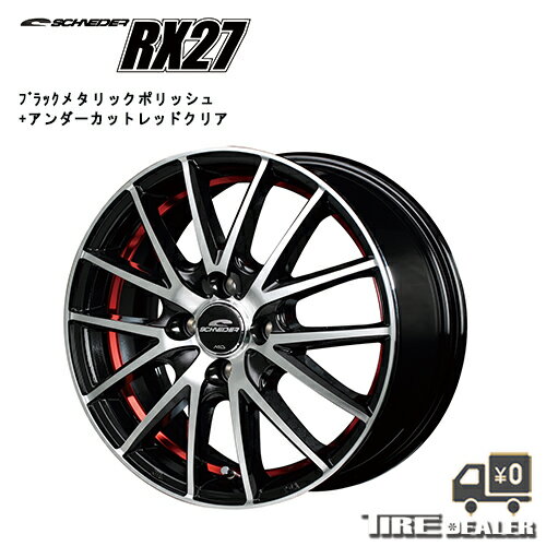 SCHNEIDER シュナイダー RX27 12インチ 4.00B JWL-T P.C.D:100 4穴 インセット：42 ブラックメタリックポリッシュ+アンダーカットレッドクリア ホイール4本セット ハイゼット 軽トラ 等に メーカー直送品（代引き・営業所止めは対応しておりません）