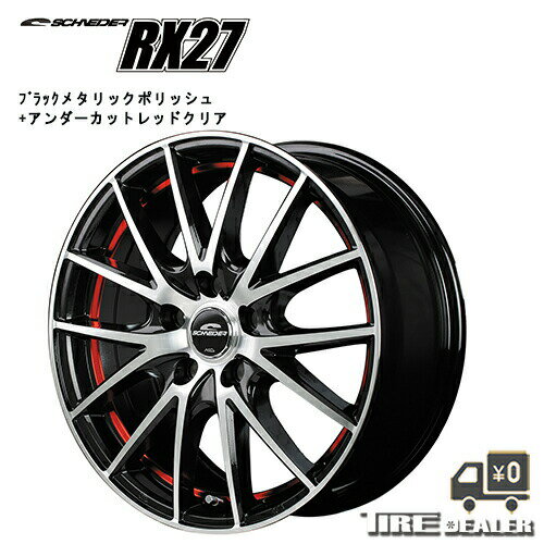 SCHNEIDER シュナイダー RX27 16インチ 6.5J P.C.D:114.3 5穴 インセット：53 ブラックメタリックポリッシュ+アンダーカットレッドクリア ホイール4本セット ノア 等に メーカー直送品（代引き・営業所止めは対応しておりません）