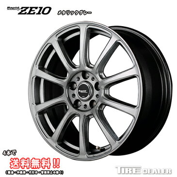 ラピッドパフォーマンス ZE10 17インチ 7.0J P.C.D:114.3 5穴 インセット:50 メタリックグレー ホイール単品 ヴォクシー 等に メーカー直送品(代引き・営業所止めは対応しておりません)
