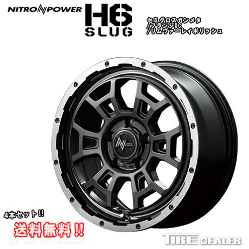 ナイトロパワー H6SLUG 17インチ 7.0J P.C.D:114.3 5穴 インセット：42 セミグロスガンメタ/フランジDC/リムヴァーレイポリッシュ ホイール4本セット デリカD5 等に メーカー直送品（代引き・営業所止めは対応しておりません）