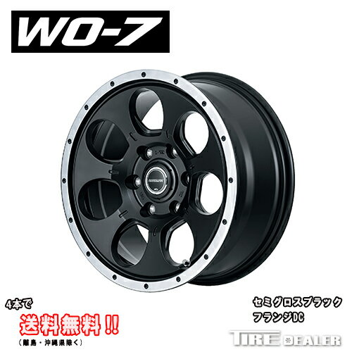 ロードマックス WO-7 17インチ 7.5J P.C.D:139.7 6穴 インセット：25 セミグロスブラックフランジDC ホイール単品　ランドクルザープラド（150/120系）等に