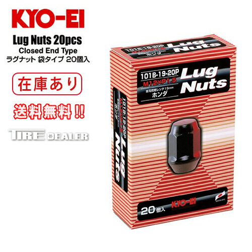 KYO-EI 協永産業 国産ホイールナット 19HEX M12XP1.5 20P テーパー座ナット 黒 ブラック袋ナット 101B-19-20P 1箱 20個入り