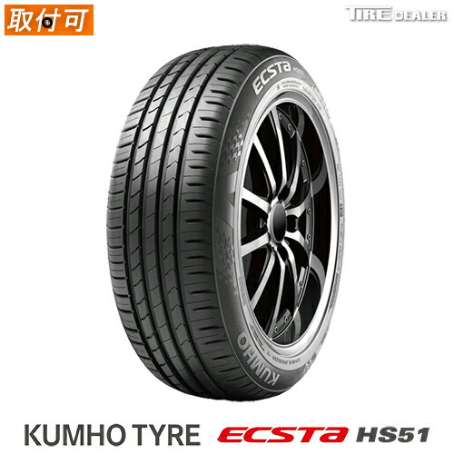 【配送方法限定】※2本以上で送料無料 【タイヤ交換可能】 KUMHO 155/55R14 69V クムホ ECSTA HS51 サマータイヤ