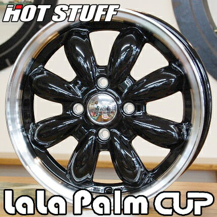 【アルミホイール単品1本価格】【14インチ】【HOT STUFF Lala Palm CUP】【14X4.5J　4穴　PCD：100】【BK/P】【ハスラー N-BOX アルト タント キャンバス】表示は1本価格（販売は4本単位）です