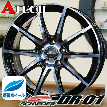 【アルミホイール単品4本セット】【17インチ】【A-TECH シュナイダーDR-01】【17X7.0J　5穴　PCD：114.3】【セレナ CX-3 ヴェゼル ステップワゴン エスクァイア】