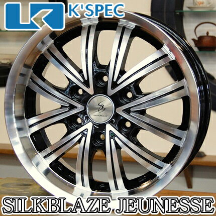 【アルミホイール単品4本価格】K`SPEC SILKBLAZE JEUNESSEシルクブレイズ ジュネス 18X8.0J　6穴/PCD：139.7