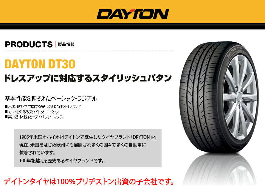 タイヤ単品1本価格 車用品 225 50r18 ブリヂストン製 Dt30 表示は1本価格です タイヤマート２４ 店 Dayton C Hr エスティマ エリシオンなど 18インチ デイトンdt30 送料無料