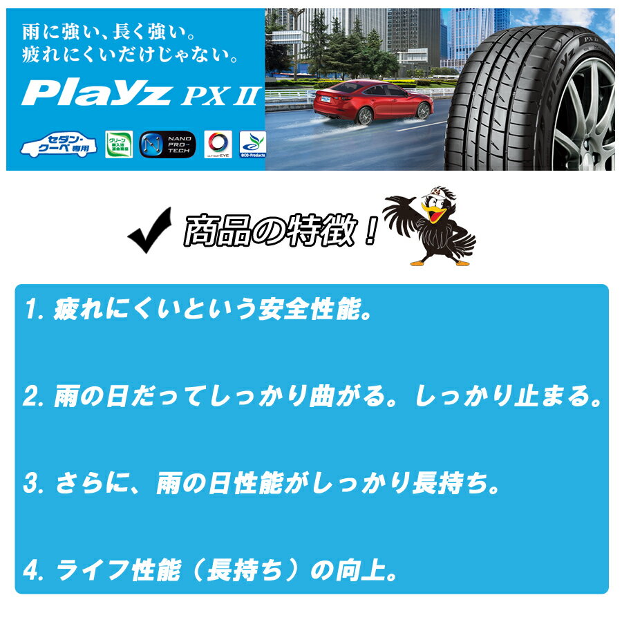 ブリヂストン プレイズ】はおすすめ?使い倒した評価レビュー ブリヂストン プレイズ】はおすすめ?使い倒した評価レビュー
