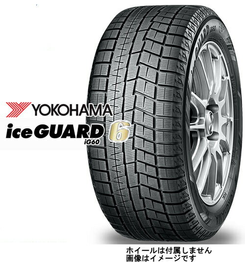 【期間限定】【215/65R16】【16インチ】【YOKOHAMA　iceGUARD6　iG60】【ヨコハマアイスガード6　iG60】【1本価格】