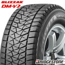 【245/70R16】【16インチ】【スタッドレスタイヤ単品1本価格】【BRIDGESTONE BLIZZAK DM-V2【ブリヂストン　ブリザックDM-V2】