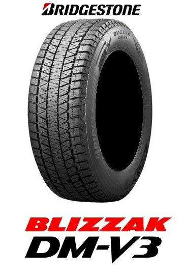 【215/70R16】【16インチ】【スタッドレスタイヤ単品1本価格】【BRIDGESTONE BLIZZAK DM-V3【ブリヂストン　ブリザックDM-V3】