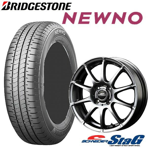 Rakuten - 165/55R15（4本セット）BRIDGESTONE NEWNO/ブリヂストン ニューノ 15x4.5J 4/100 SCHUNEIDER StaG/シュナイダー スタッグ