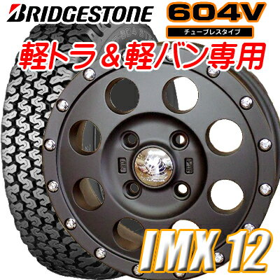 【軽トラック＆軽バン用】【アルミ付タイヤ4本セット】145R12 6PR ブリヂストン 604V12X4.00B 4穴 PCD：100（インセット42）RAGUNA CUBE IMX12（ラグナ キューブ IMX12）（ソリットブラック）