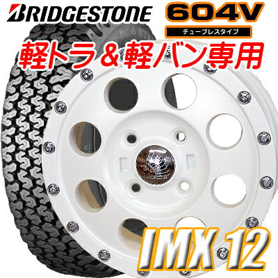 【軽トラック＆軽バン用】【アルミ付タイヤ4本セット】145R12 6PR ブリヂストン 604V12X4.00B 4穴 PCD：100（インセット42）RAGUNA CUBE IMX12（ラグナ キューブ IMX12）（パールホワイト）