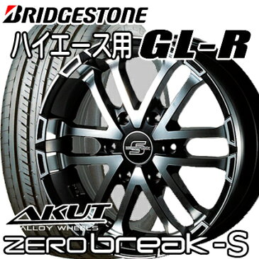 【車検対応タイヤ】BRIDGESTONE GL-R/ブリヂストン　ジーエルアール215/60R17C 107/109RZEROBREAK-S/ゼロブレイクS17X6.5J　6穴/PCD ：139.7（インセット35）