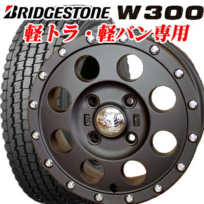 【145/80R12 80/78N】【軽トラ/軽バン用】【BRIDGESTONE W300】【ブリヂストン　ダブリュ300】【12X4.00B　4穴　PCD：100】【RAGUNA CUBE IMX12】【ラグナ キューブ IMX12】