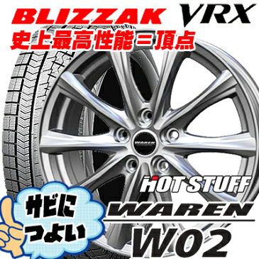 【205/60R16】【16インチ】【BRIDGESTONE BLIZZAK VRX】【HOT STUFF WAREN W02】【ホットスタッフ　ヴァーレンW02】【16X6.5J　5穴　PCD：114.3】【プリウスα ジューク ノア ジェイド】