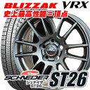 【2017年製】【期間限定】【195/65R15】【15インチ】【BRIDGESTONE BLIZZAK VRX】【ブリヂストン ブリザック VRX】【A-TE...